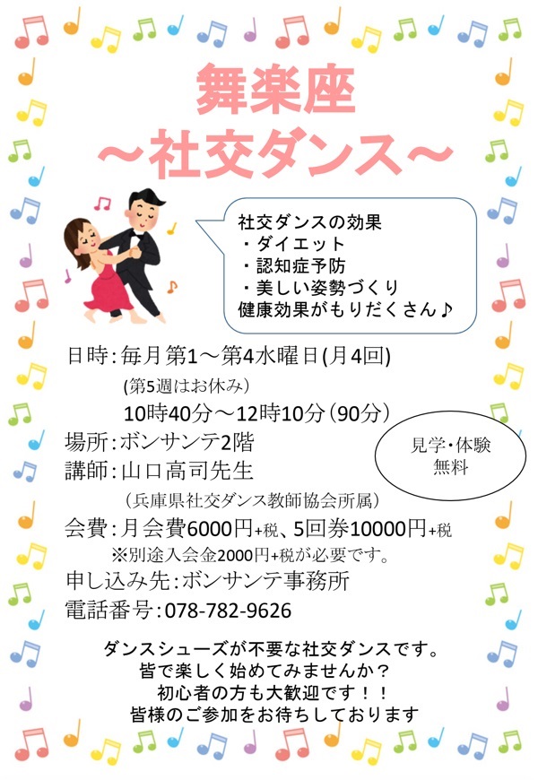 ダンスイメージ１